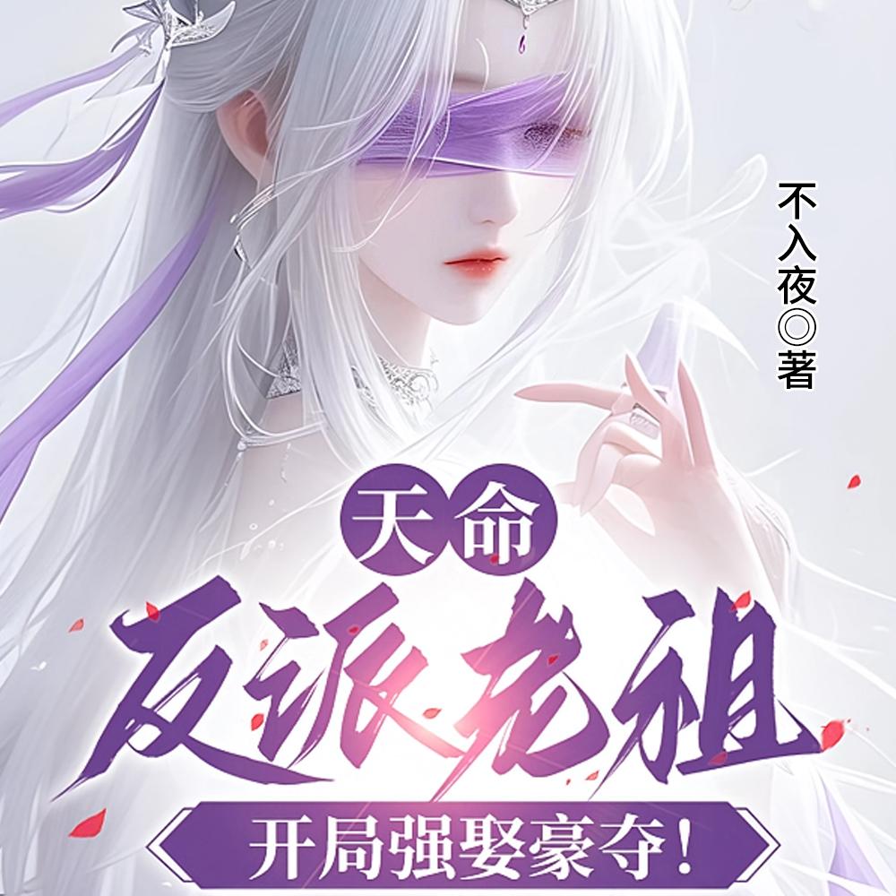 万倍返还后，我获得阴阳混沌圣体