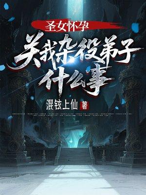 漫威：女英雄太热情了该怎么办？封面