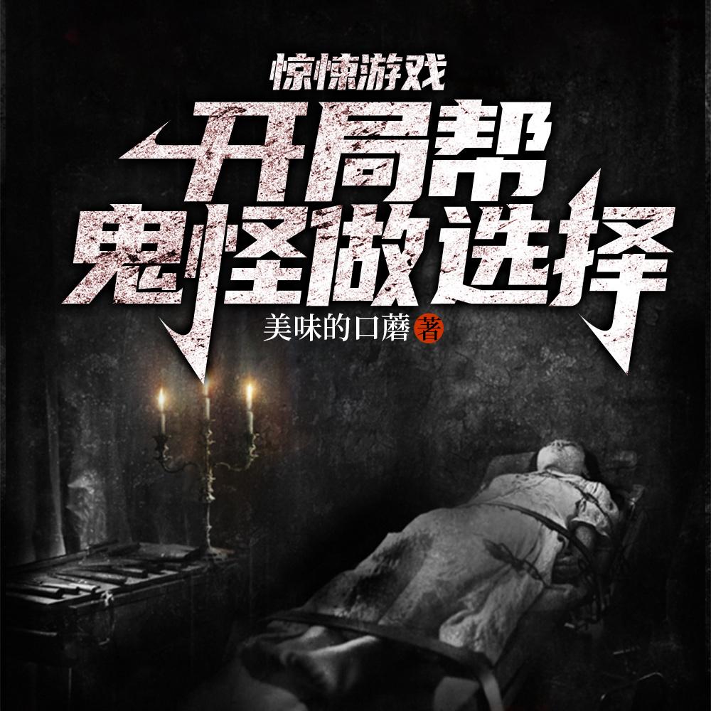 梦娇萝封面