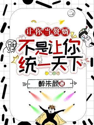 替嫁之后，我成了残少掌中娇封面
