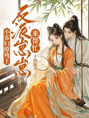 繁花盛意难平封面
