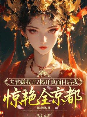 足坛最强教练封面