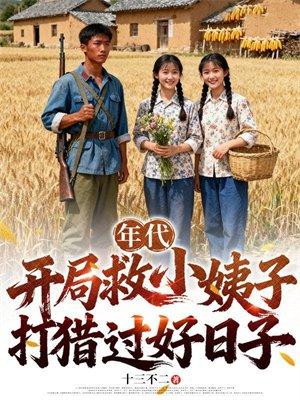 我有一剑可倾仙封面