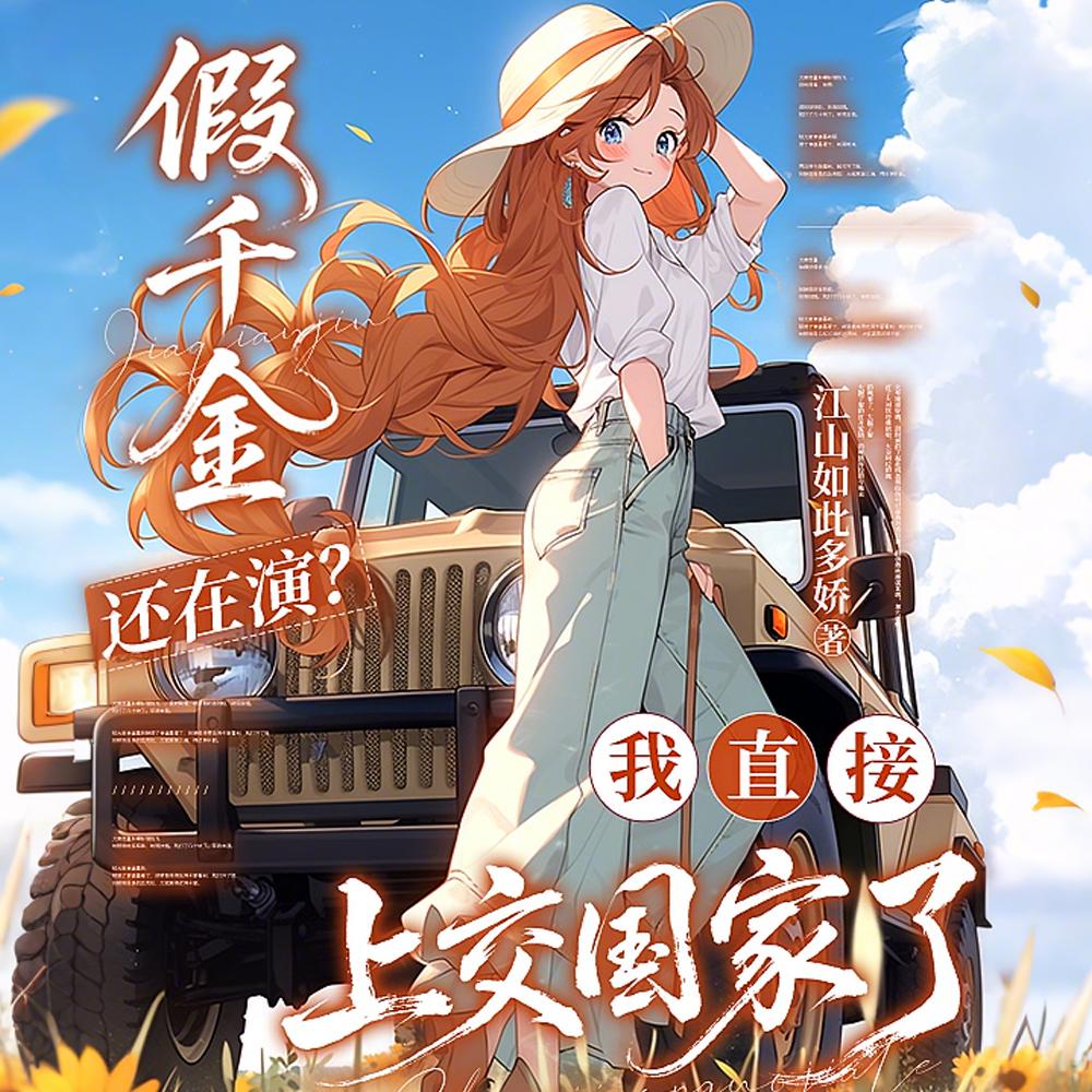 开局双修，修为狂飙成大帝封面