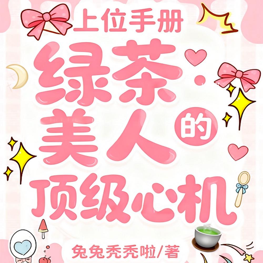 全职教父封面