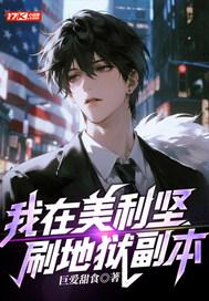 NPC降临封面