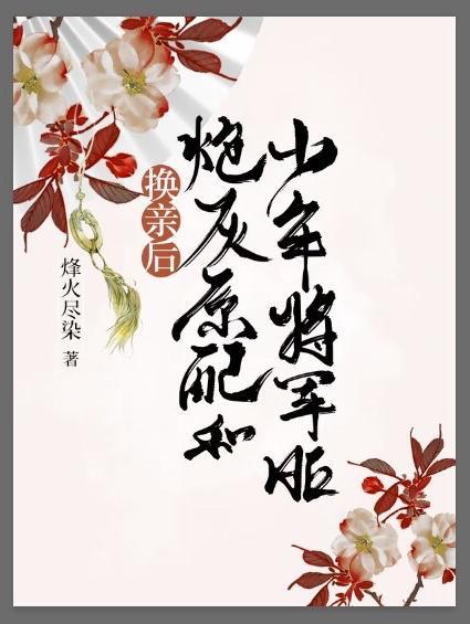 全员读心术,炮灰一家逆天改命