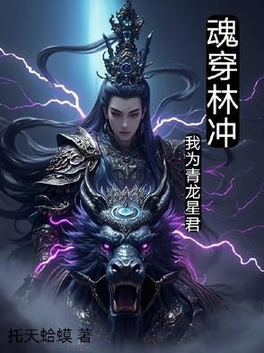 重回1950:我为国家造核弹!封面