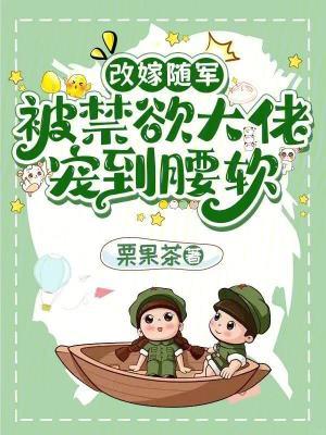 下山后，美女总裁赖上我