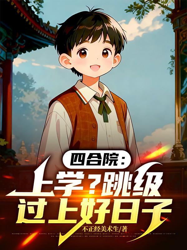 血光灾变:开局双刃萃取万物