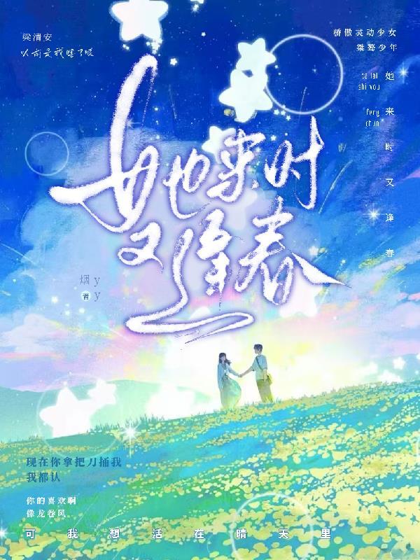 末世之安夏旅游团游玩世界
