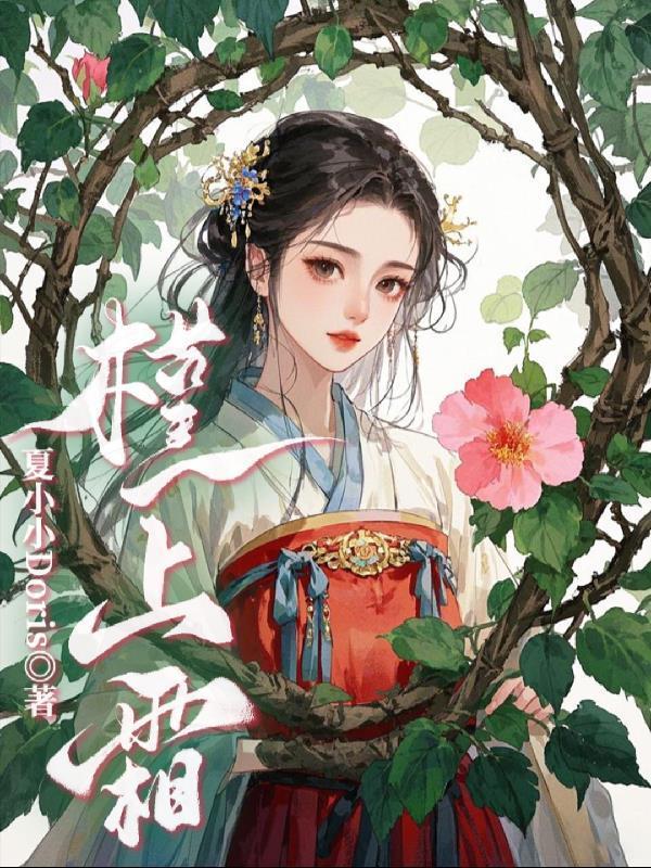 世家妇