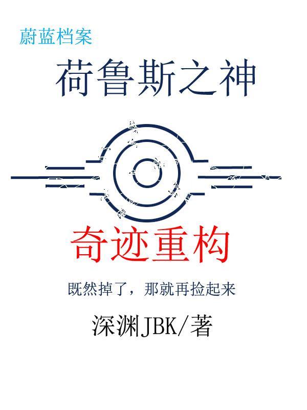末日求生：清道夫的觉醒之路