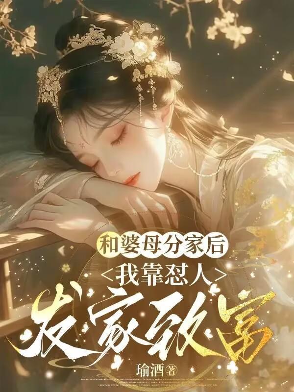 穿书后心声外泄