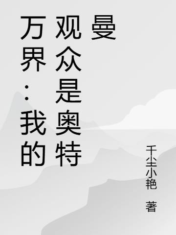 跨世之刃