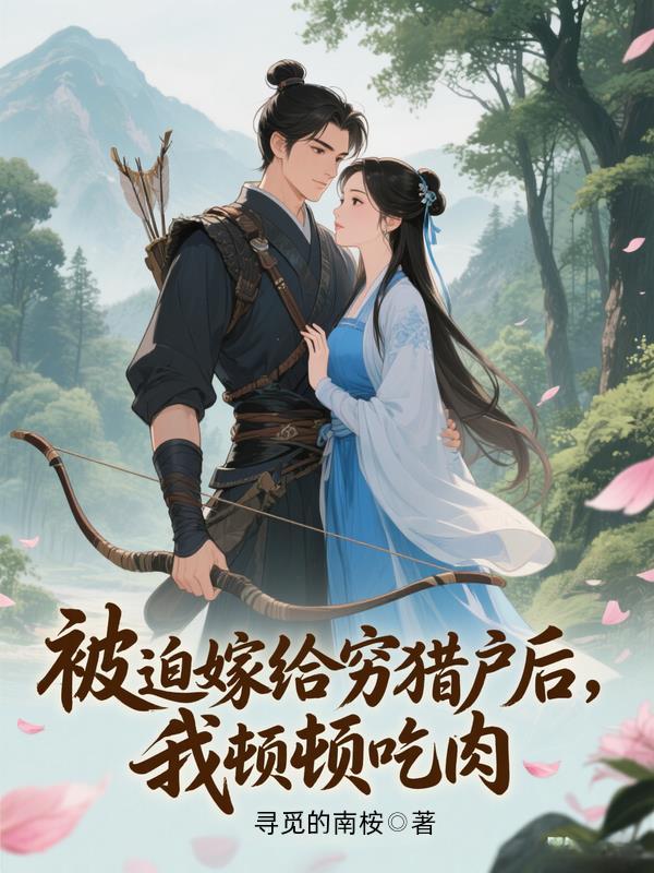 穿成废后:朕的夫君们都是偏执狂