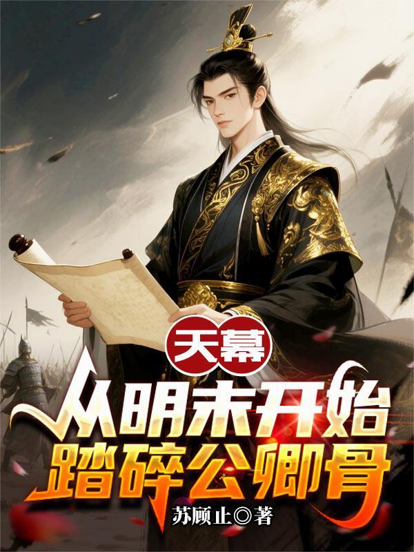 不轨于晋