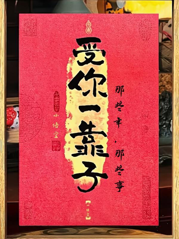 长生:从堂兄身死开始