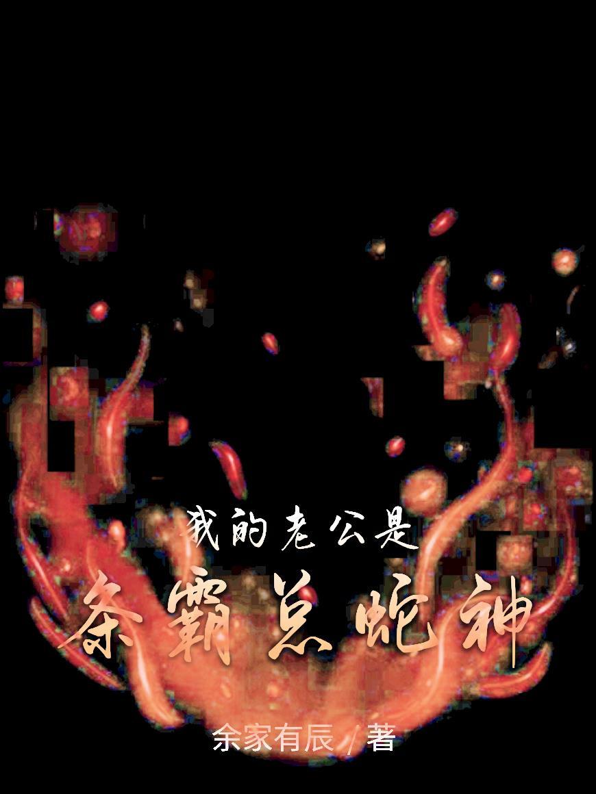 这个好人杀伐果断