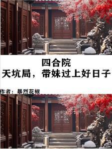 都重生了,谁在乎是不是你儿子!