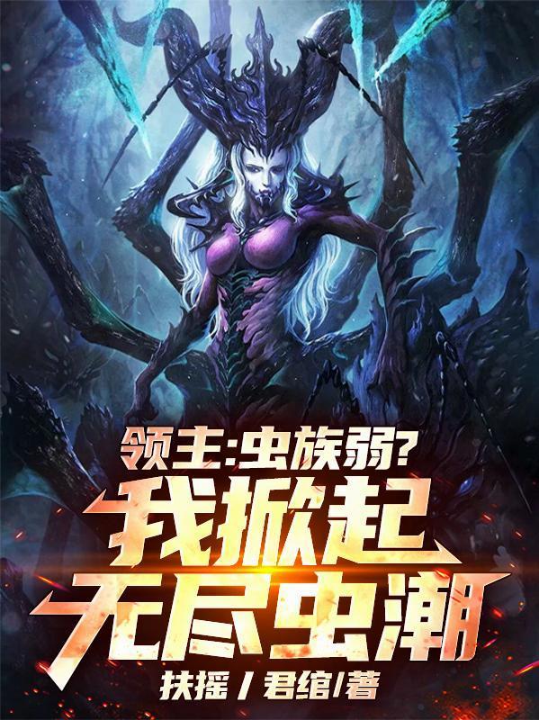 咸鱼影后又霸榜热搜了