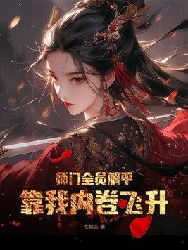 冥王女友