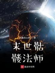 诡白神话