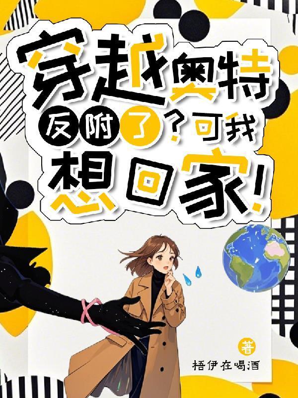 华娱:从做饭男模到娱乐圈顶流
