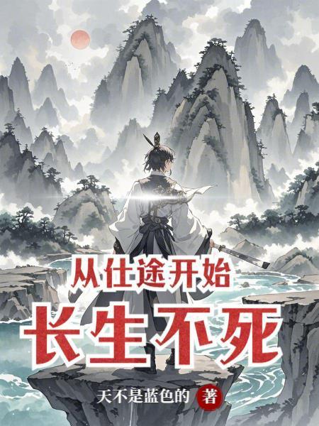 全职高手：开局加载梅花十三模板
