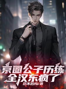 汉末职场,小兵迎娶何太后