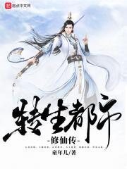 让你考科举，你把大明带歪了封面