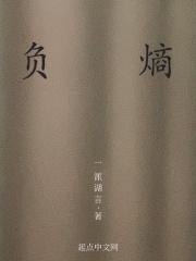 意外动了哥哥的机器人封面