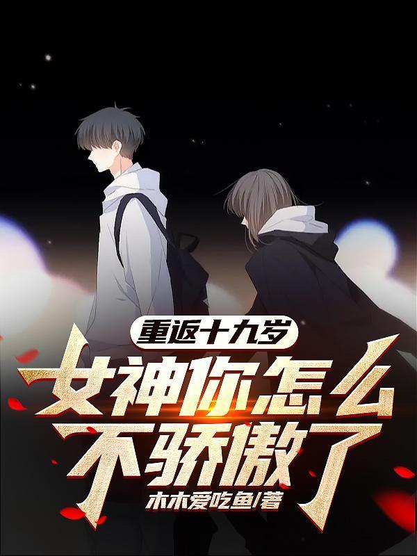 高武:扭转诸天命运