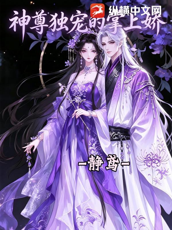 饶命啊魔尊大人