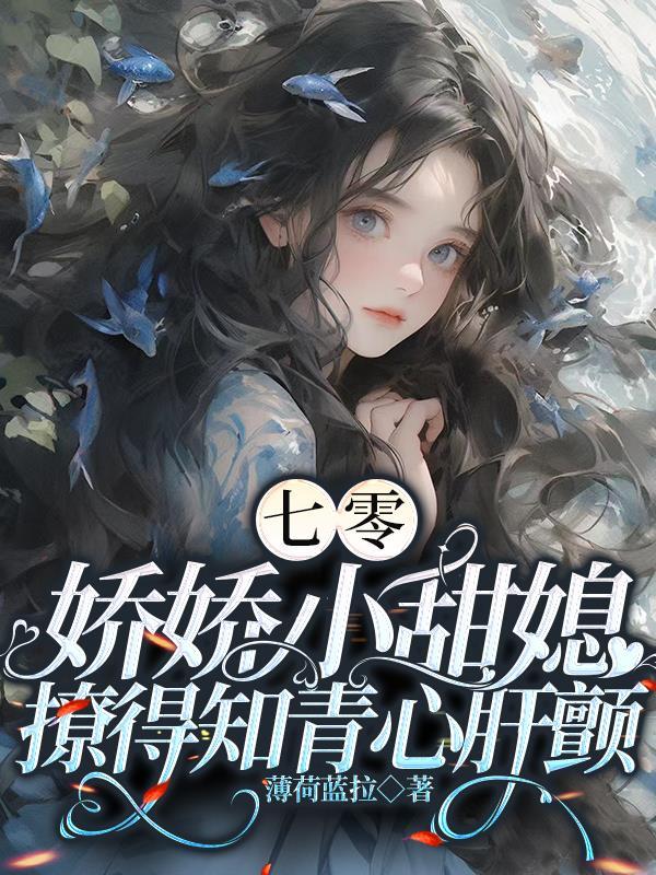 与姐妹花荒岛求生的日子封面