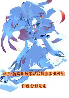 鉴宝圣瞳封面