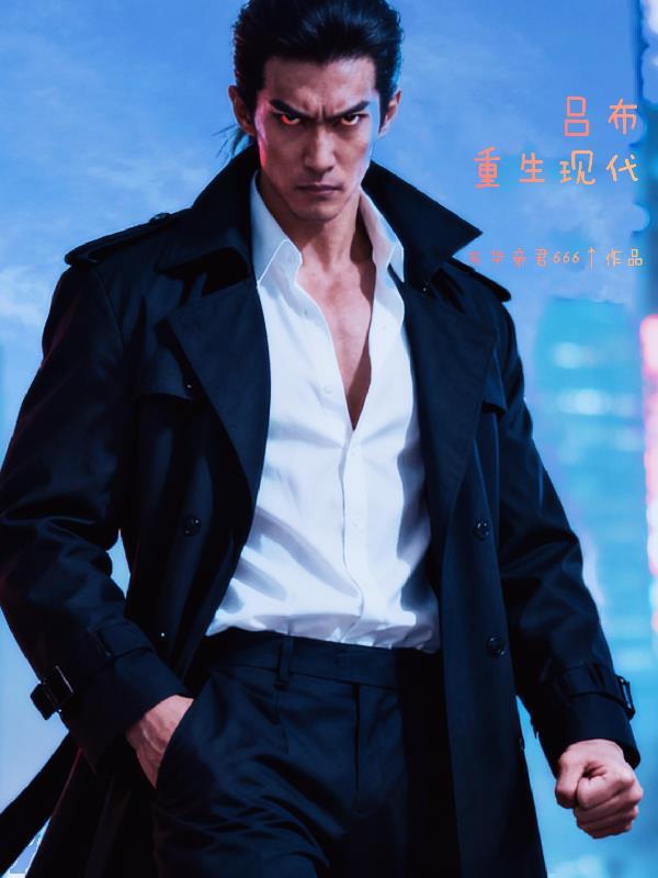 大明：怎么都说我是常务副皇帝封面