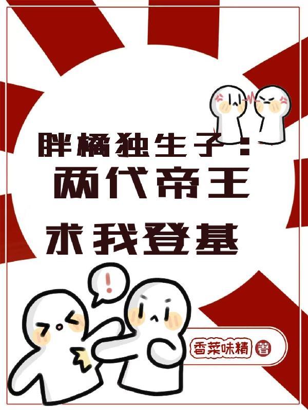 开局炮灰?却被强制婚配冰山女神