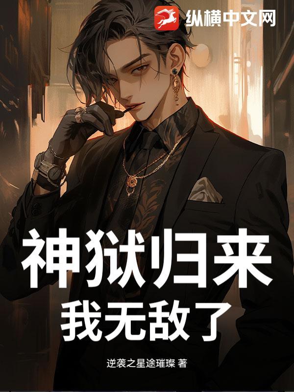 始皇重生在二战
