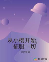 和嫡姐换亲以后