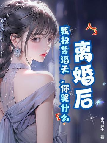笑疯了!我怪物眷属全是巨龙封面