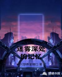 盗墓从极海听雷开始冒险