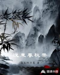 制霸三国的铁血骑兵