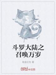 李峥薛冰
