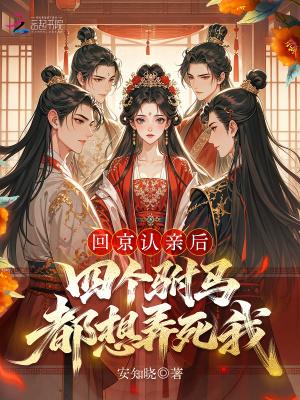 我的天呐,命运竟然让我遇见了他封面