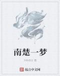 依岚听你
