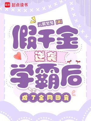 水性杨花儿封面