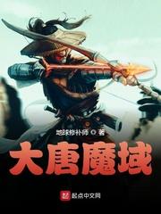 齐詹科举当官录
