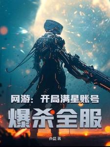 博士穿八零，肥妻带三崽惊艳全厂封面