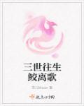 偶像拯救世界真的没有搞错吗？